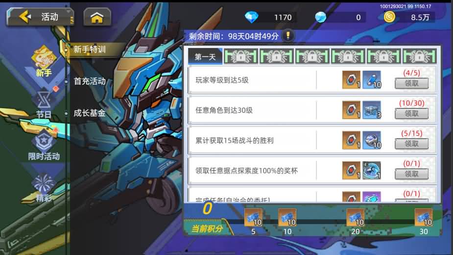 三网H5游戏【口袋機甲H5代金券内购修复版】最新整理单机一键即玩镜像端+Linux手工服务端+CDK授权后台+安卓H5双端+详细搭建教程