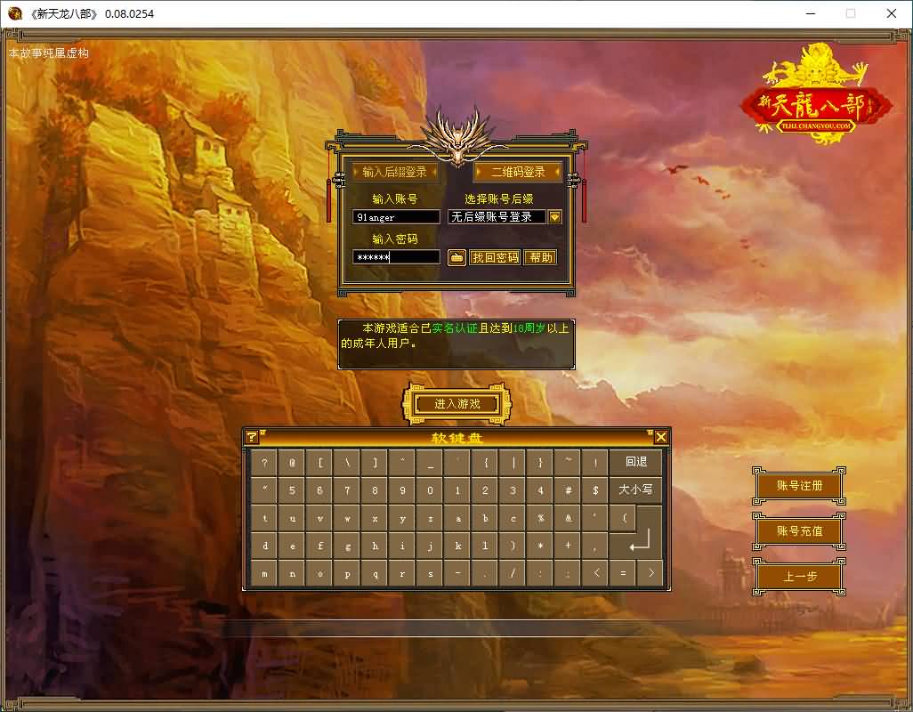 经典武侠端游【怀旧天龙之无穷修复版】最新整理Ubuntu手工服务端+PC客户端+内置gm工具+详细搭建教程