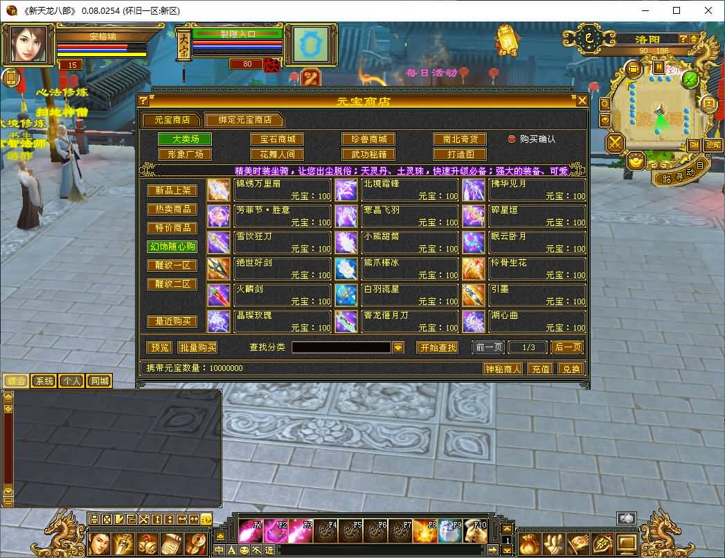 经典武侠端游【怀旧天龙之无穷修复版】最新整理Ubuntu手工服务端+PC客户端+内置gm工具+详细搭建教程