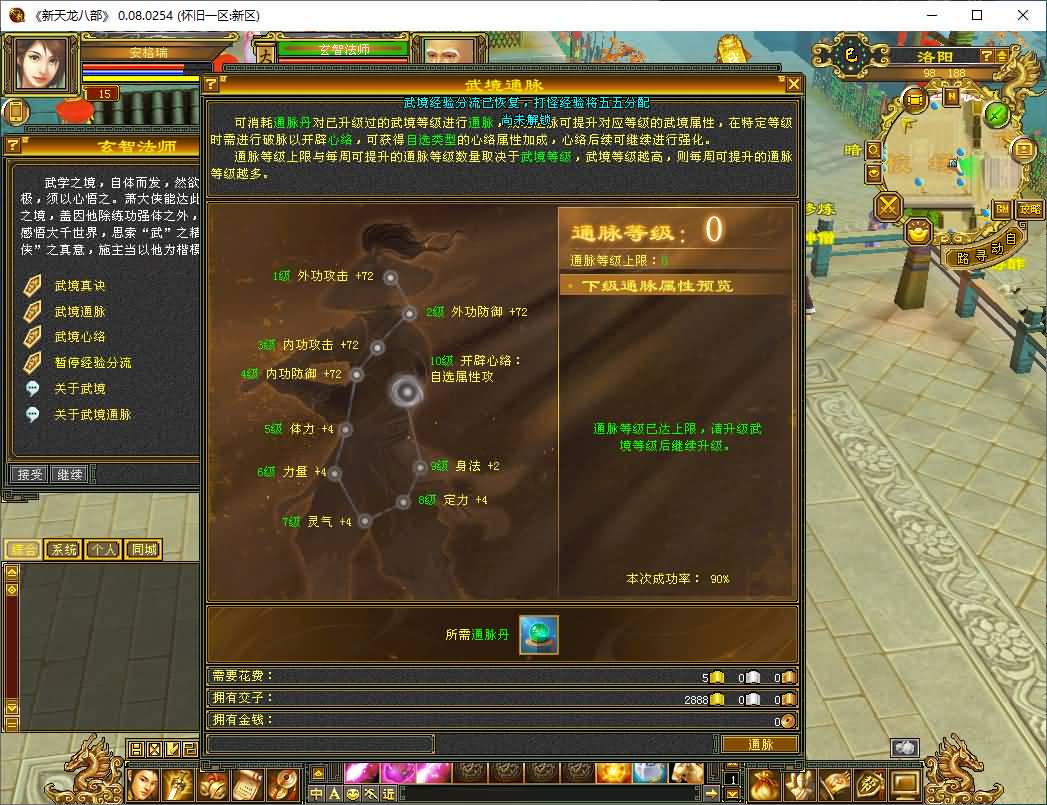 经典武侠端游【怀旧天龙之无穷修复版】最新整理Ubuntu手工服务端+PC客户端+内置gm工具+详细搭建教程