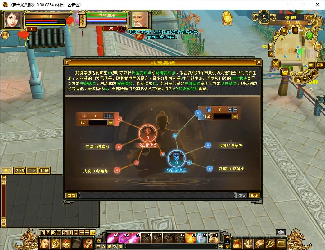 经典武侠端游【怀旧天龙之无穷修复版】最新整理Ubuntu手工服务端+PC客户端+内置gm工具+详细搭建教程