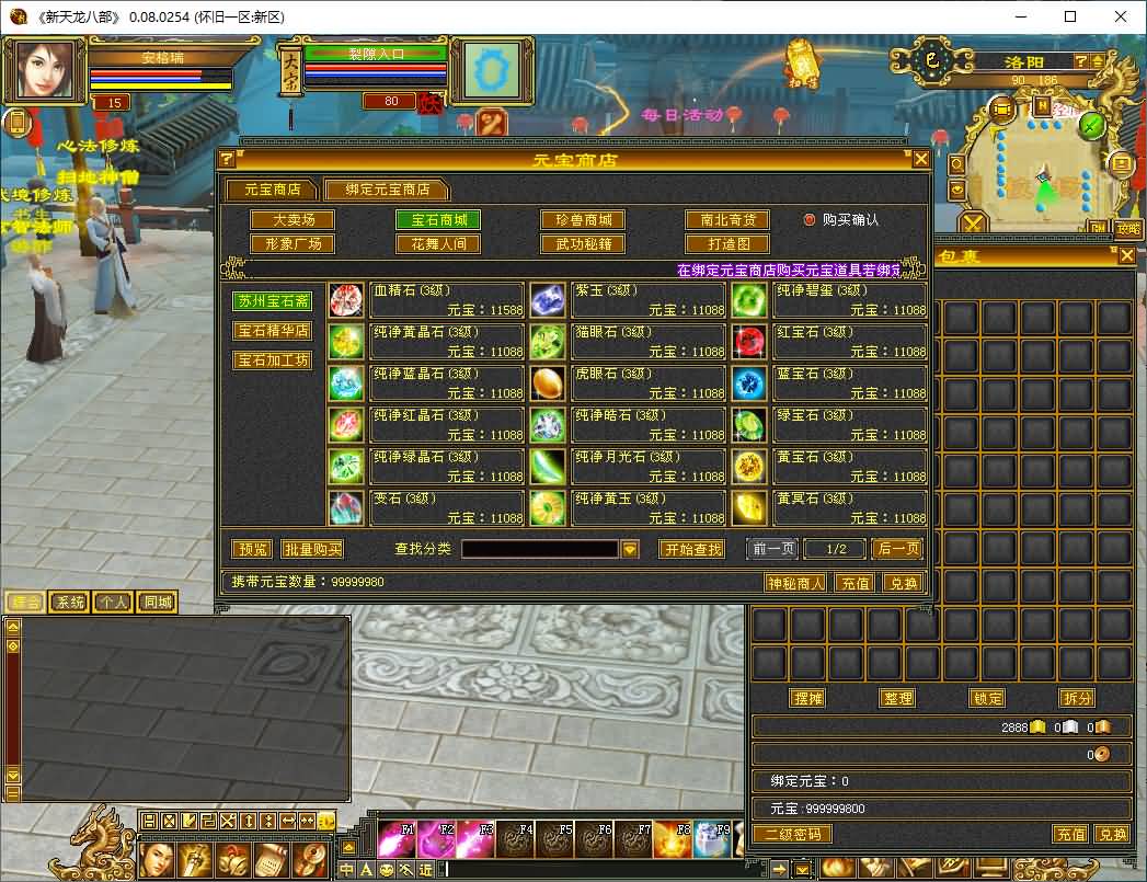 经典武侠端游【怀旧天龙之无穷修复版】最新整理Ubuntu手工服务端+PC客户端+内置gm工具+详细搭建教程