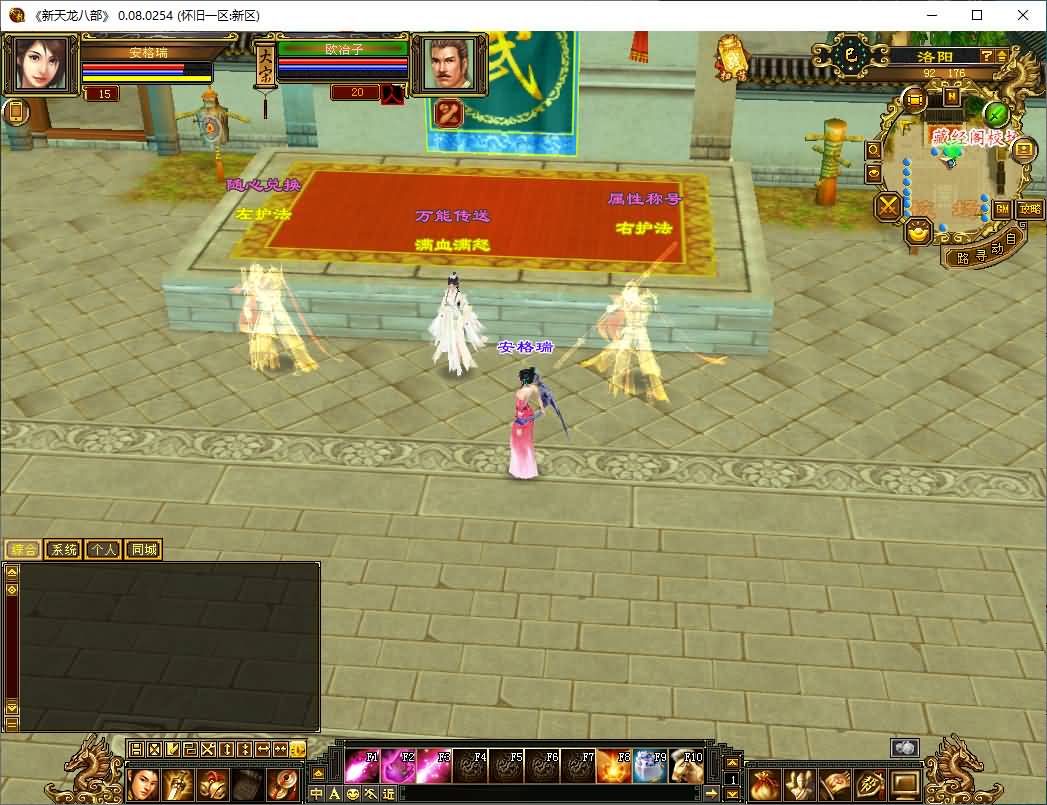经典武侠端游【怀旧天龙之无穷修复版】最新整理Ubuntu手工服务端+PC客户端+内置gm工具+详细搭建教程