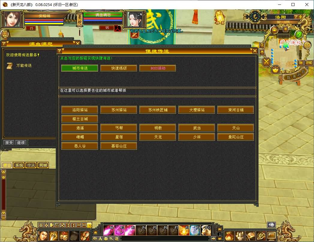 经典武侠端游【怀旧天龙之无穷修复版】最新整理Ubuntu手工服务端+PC客户端+内置gm工具+详细搭建教程