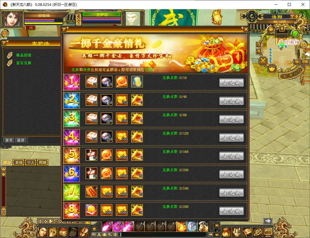经典武侠端游【怀旧天龙之无穷修复版】最新整理Ubuntu手工服务端+PC客户端+内置gm工具+详细搭建教程