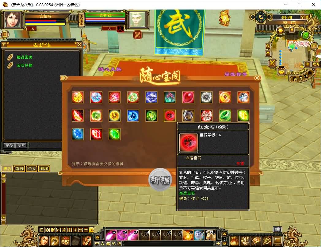 经典武侠端游【怀旧天龙之无穷修复版】最新整理Ubuntu手工服务端+PC客户端+内置gm工具+详细搭建教程