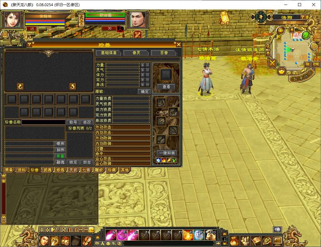 经典武侠端游【怀旧天龙之无穷修复版】最新整理Ubuntu手工服务端+PC客户端+内置gm工具+详细搭建教程