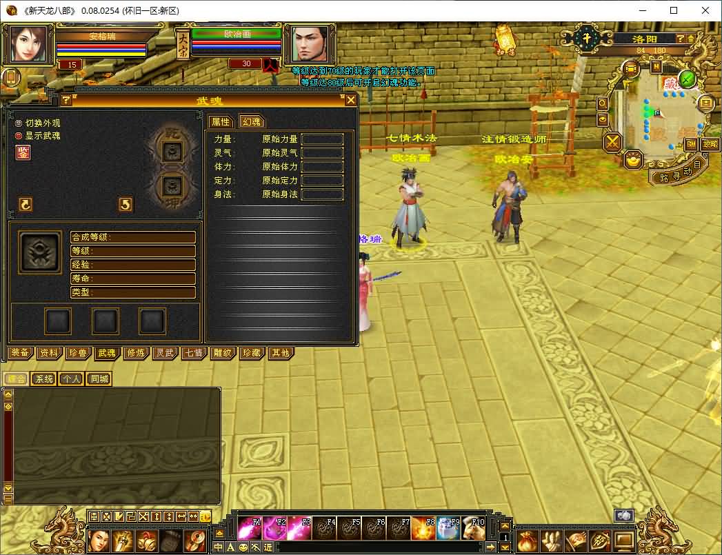 经典武侠端游【怀旧天龙之无穷修复版】最新整理Ubuntu手工服务端+PC客户端+内置gm工具+详细搭建教程