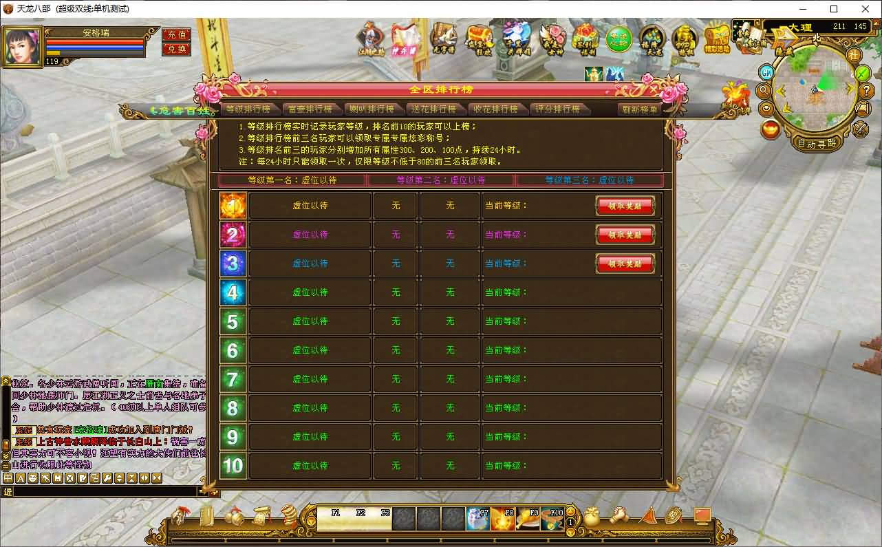 经典武侠端游【经典天龙之神兵天龙】最新整理单机一键即玩镜像端+Linux手工服务端+PC客户端+GM工具+详细搭建教程+视频教程