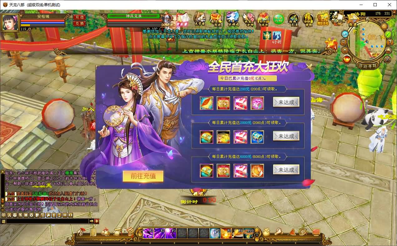 经典武侠端游【经典天龙之神兵天龙】最新整理单机一键即玩镜像端+Linux手工服务端+PC客户端+GM工具+详细搭建教程+视频教程