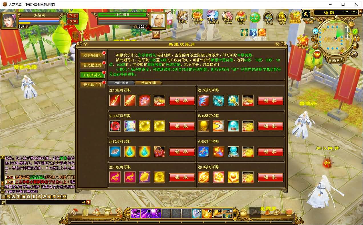 经典武侠端游【经典天龙之神兵天龙】最新整理单机一键即玩镜像端+Linux手工服务端+PC客户端+GM工具+详细搭建教程+视频教程