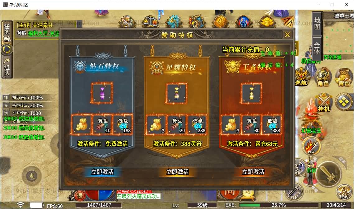 996引擎传奇端游【诸神沉默单职业五大陆】最新整理WIN系一键即玩单机端+PC客户端+详细搭建教程