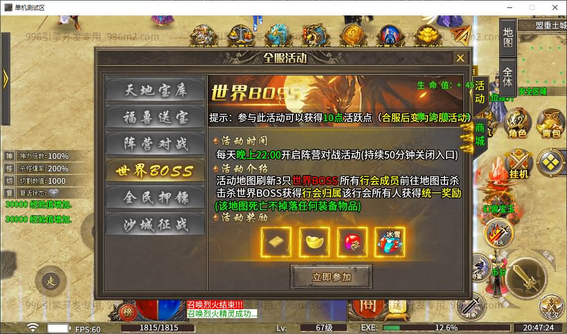 996引擎传奇端游【诸神沉默单职业五大陆】最新整理WIN系一键即玩单机端+PC客户端+详细搭建教程