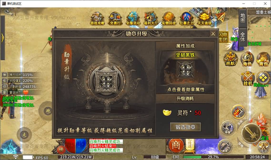 996引擎传奇端游【诸神沉默单职业五大陆】最新整理WIN系一键即玩单机端+PC客户端+详细搭建教程