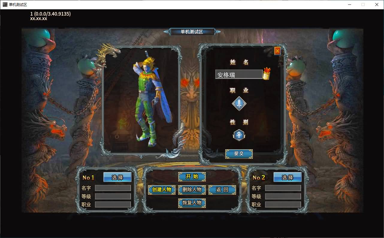 996引擎传奇端游【仙魔录十一大陆】最新整理WIN系一键即玩单机端+PC客户端+详细搭建教程
