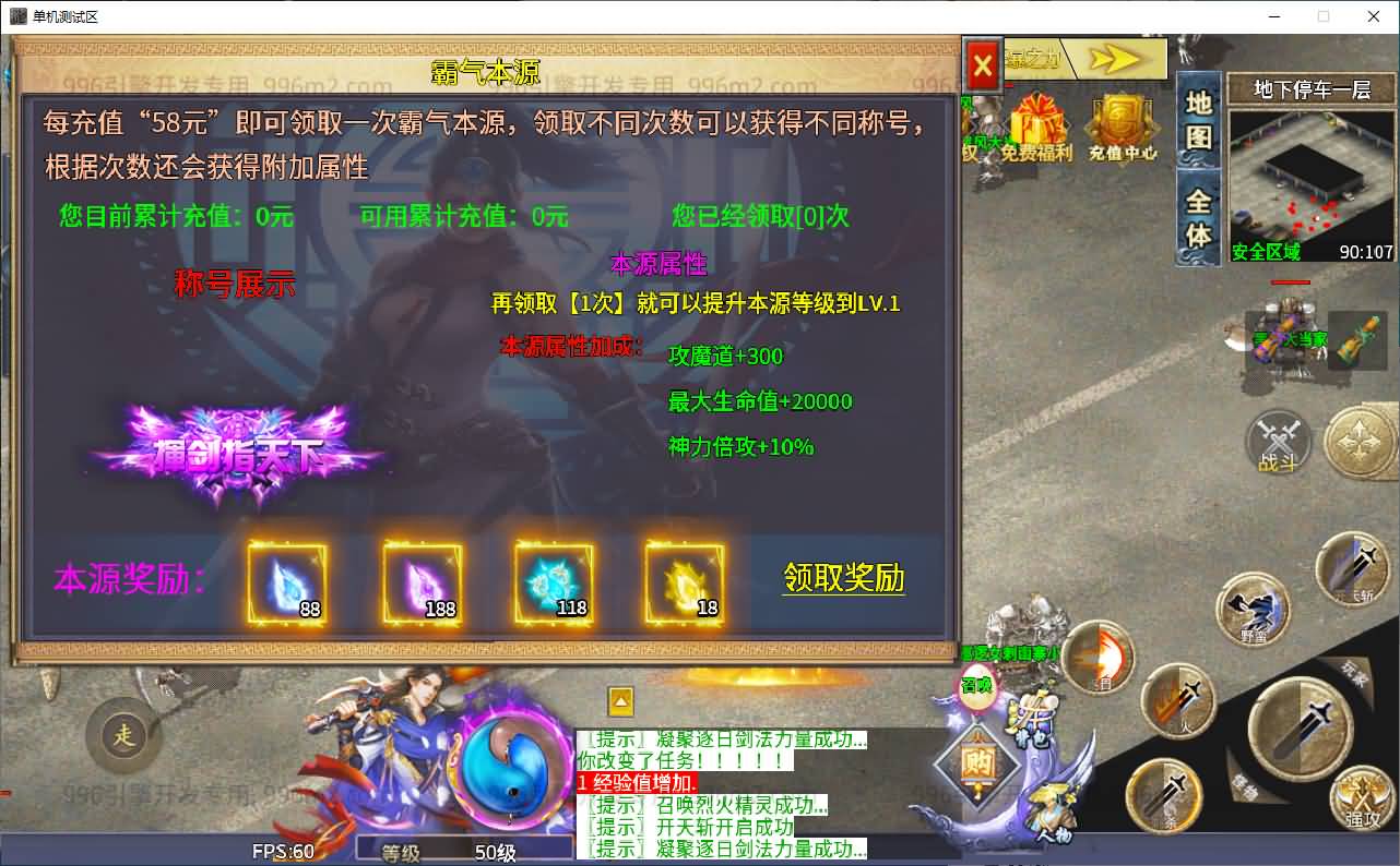996引擎传奇端游【仙魔录十一大陆】最新整理WIN系一键即玩单机端+PC客户端+详细搭建教程