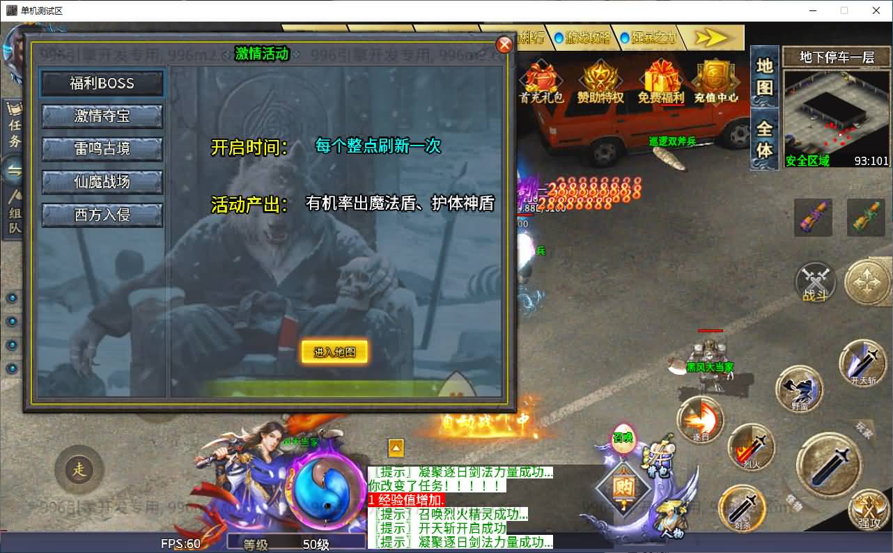 996引擎传奇端游【仙魔录十一大陆】最新整理WIN系一键即玩单机端+PC客户端+详细搭建教程