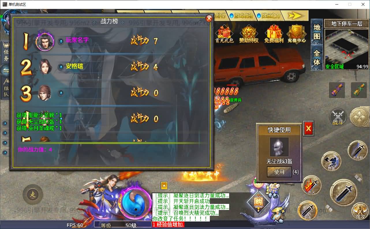 996引擎传奇端游【仙魔录十一大陆】最新整理WIN系一键即玩单机端+PC客户端+详细搭建教程