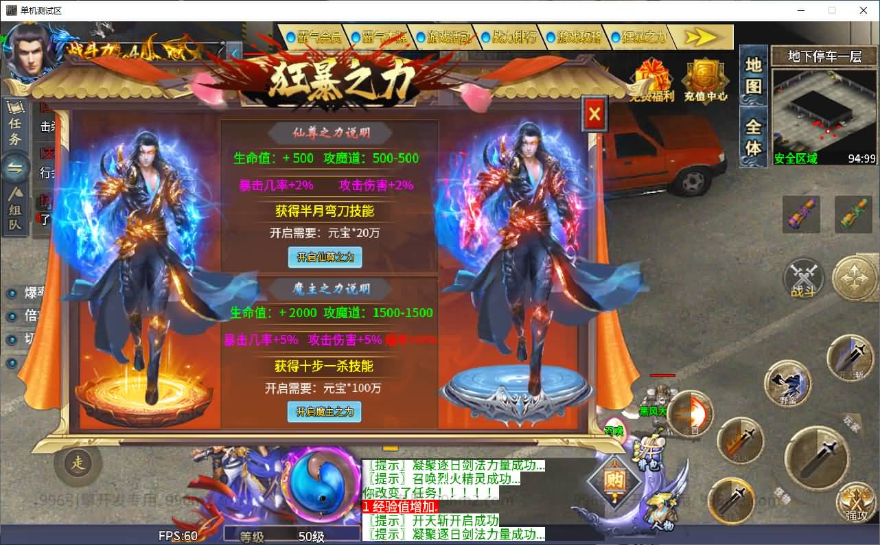 996引擎传奇端游【仙魔录十一大陆】最新整理WIN系一键即玩单机端+PC客户端+详细搭建教程