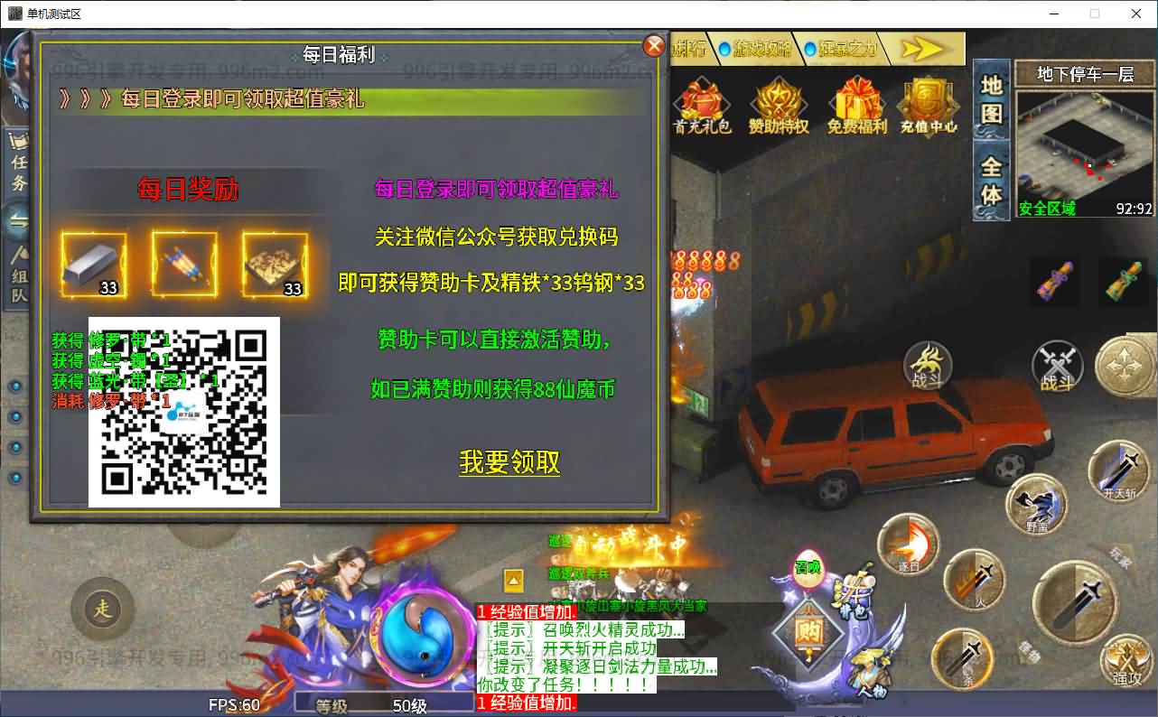 996引擎传奇端游【仙魔录十一大陆】最新整理WIN系一键即玩单机端+PC客户端+详细搭建教程