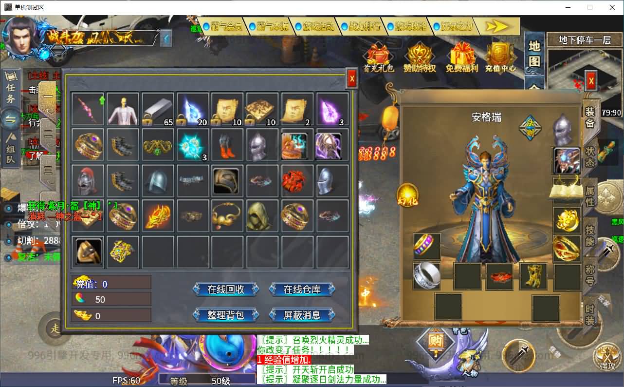 996引擎传奇端游【仙魔录十一大陆】最新整理WIN系一键即玩单机端+PC客户端+详细搭建教程