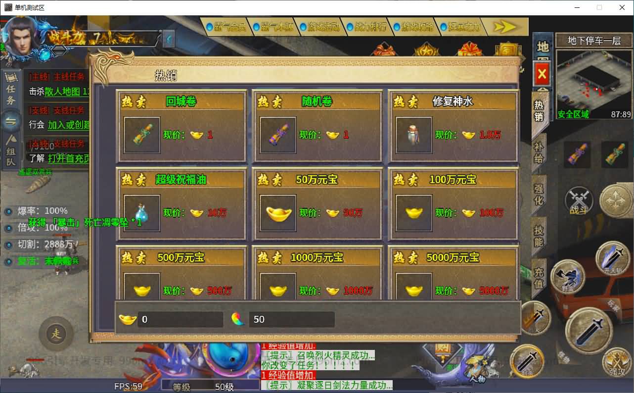 996引擎传奇端游【仙魔录十一大陆】最新整理WIN系一键即玩单机端+PC客户端+详细搭建教程