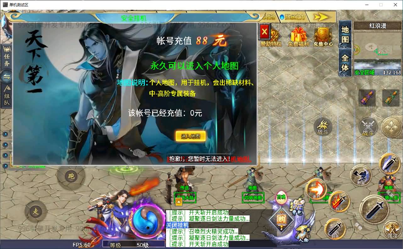996引擎传奇端游【仙魔录十一大陆】最新整理WIN系一键即玩单机端+PC客户端+详细搭建教程