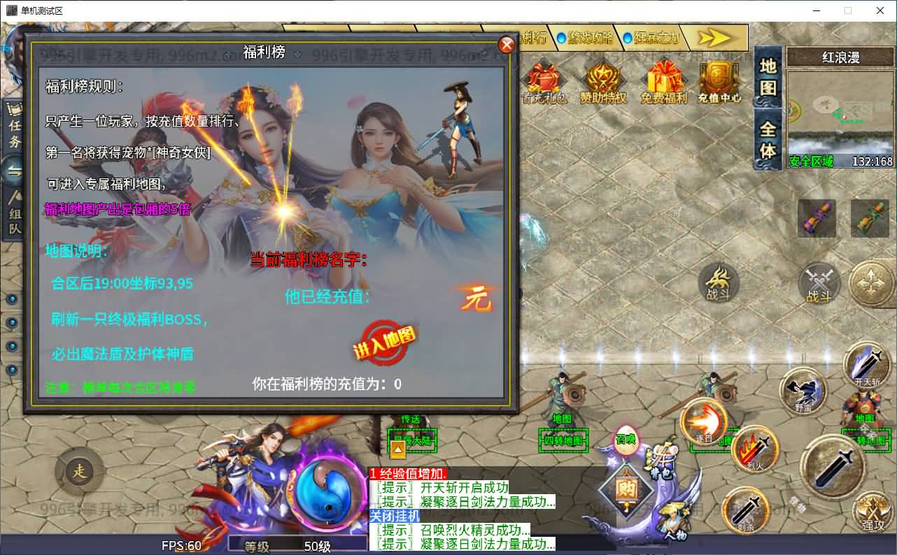 996引擎传奇端游【仙魔录十一大陆】最新整理WIN系一键即玩单机端+PC客户端+详细搭建教程