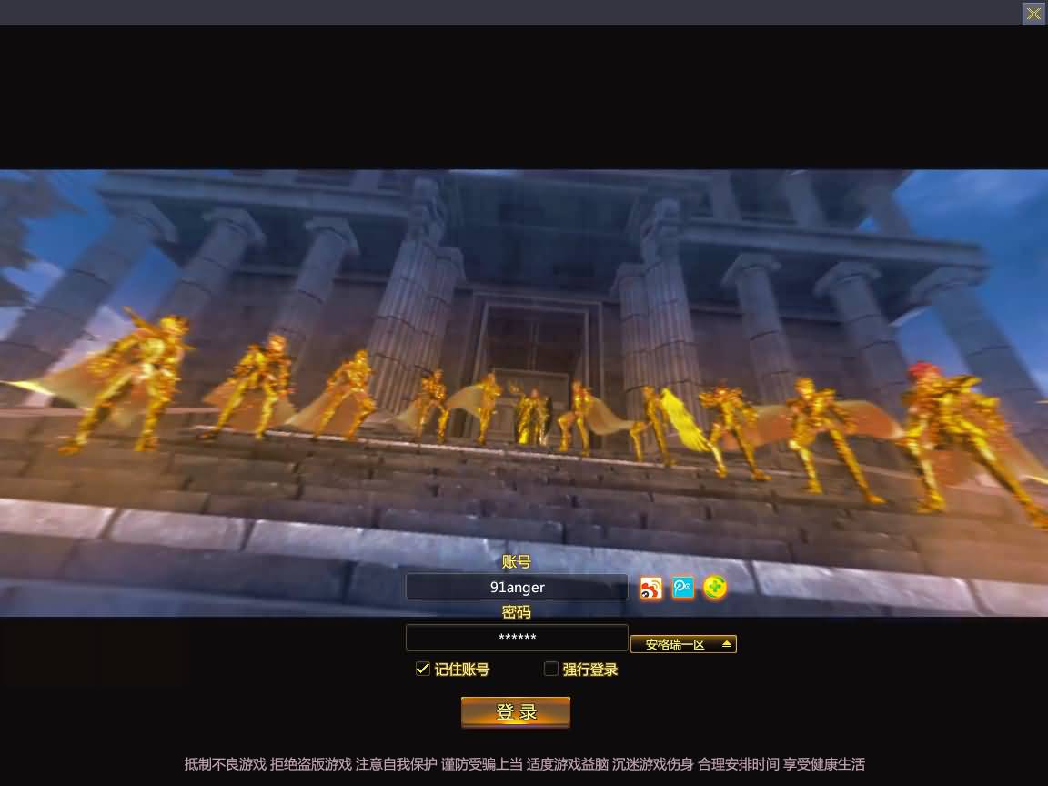 3DMMORPG端游【圣斗士星矢OL天琴端】最新整理单机一键即玩镜像端+Linux手工服务端+PC客户端+GM工具+网页注册+详细搭建教程