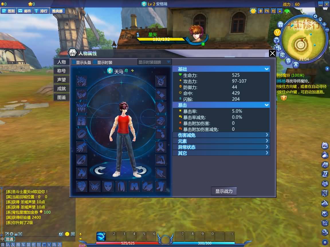 3DMMORPG端游【圣斗士星矢OL天琴端】最新整理单机一键即玩镜像端+Linux手工服务端+PC客户端+GM工具+网页注册+详细搭建教程