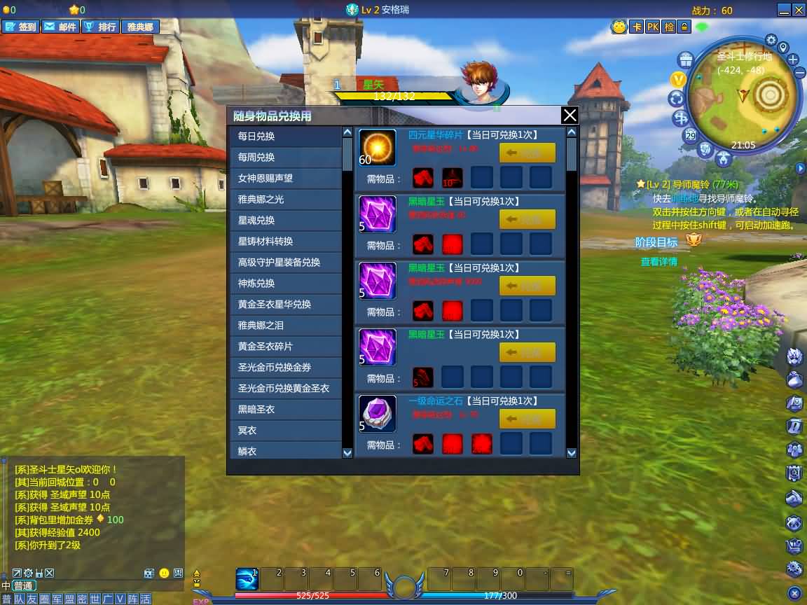 3DMMORPG端游【圣斗士星矢OL天琴端】最新整理单机一键即玩镜像端+Linux手工服务端+PC客户端+GM工具+网页注册+详细搭建教程