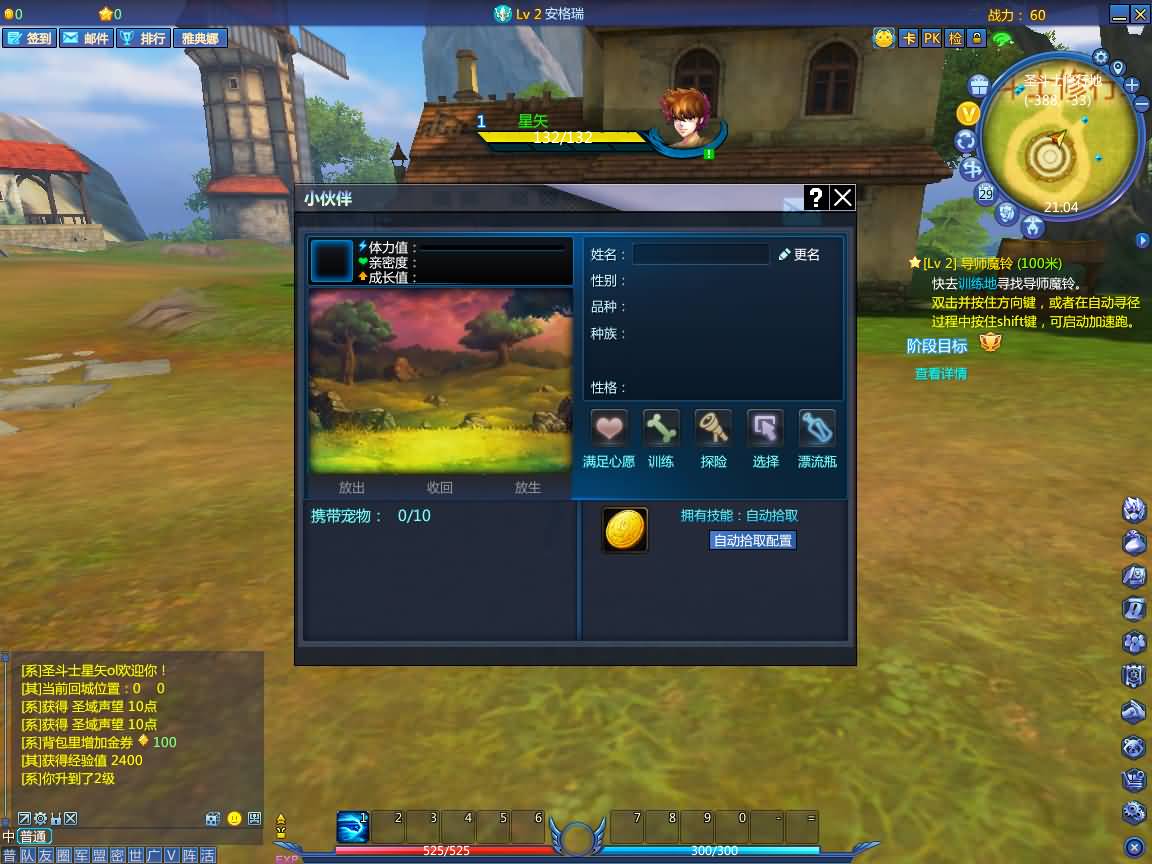 3DMMORPG端游【圣斗士星矢OL天琴端】最新整理单机一键即玩镜像端+Linux手工服务端+PC客户端+GM工具+网页注册+详细搭建教程