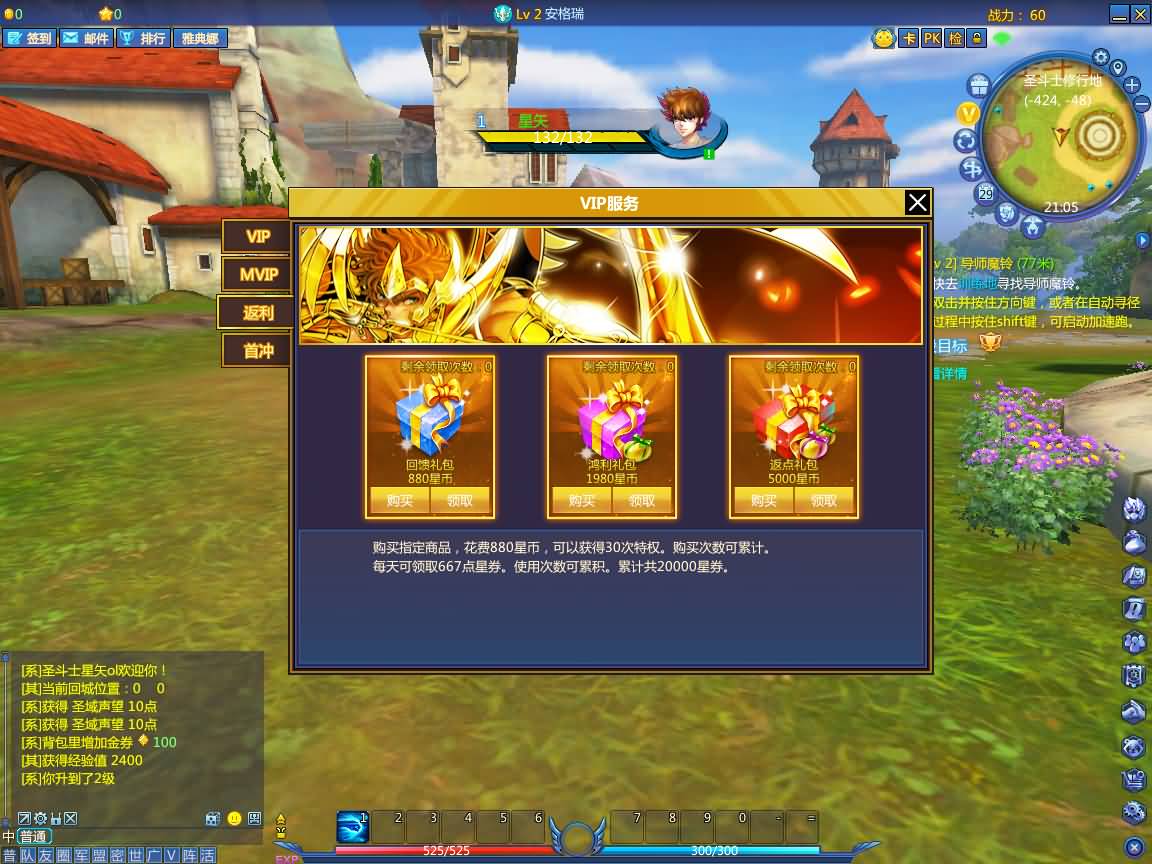 3DMMORPG端游【圣斗士星矢OL天琴端】最新整理单机一键即玩镜像端+Linux手工服务端+PC客户端+GM工具+网页注册+详细搭建教程