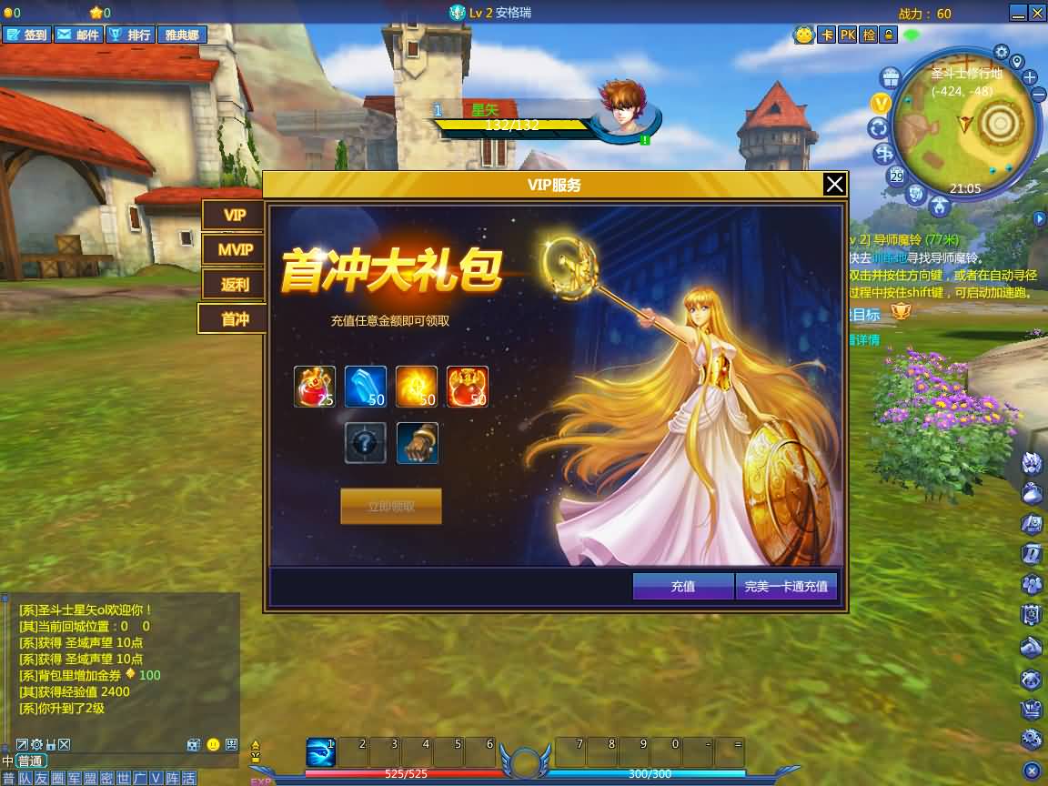 3DMMORPG端游【圣斗士星矢OL天琴端】最新整理单机一键即玩镜像端+Linux手工服务端+PC客户端+GM工具+网页注册+详细搭建教程