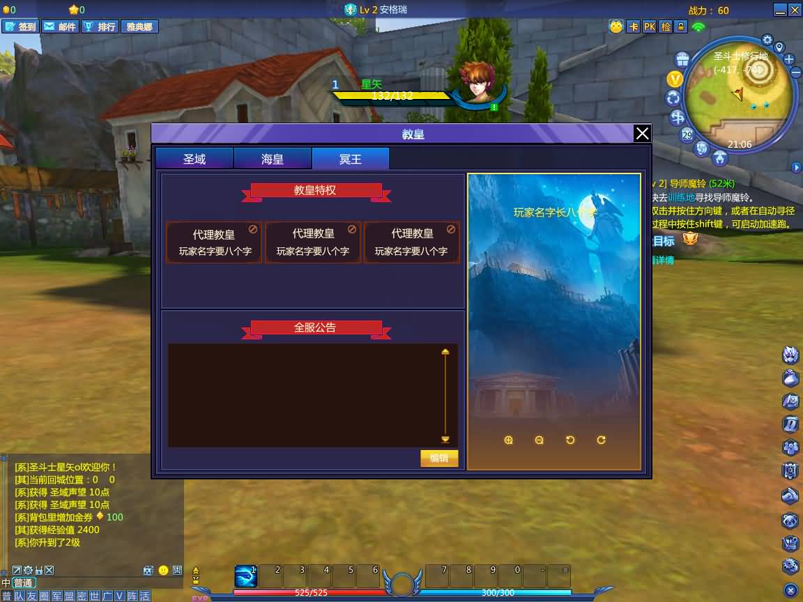 3DMMORPG端游【圣斗士星矢OL天琴端】最新整理单机一键即玩镜像端+Linux手工服务端+PC客户端+GM工具+网页注册+详细搭建教程