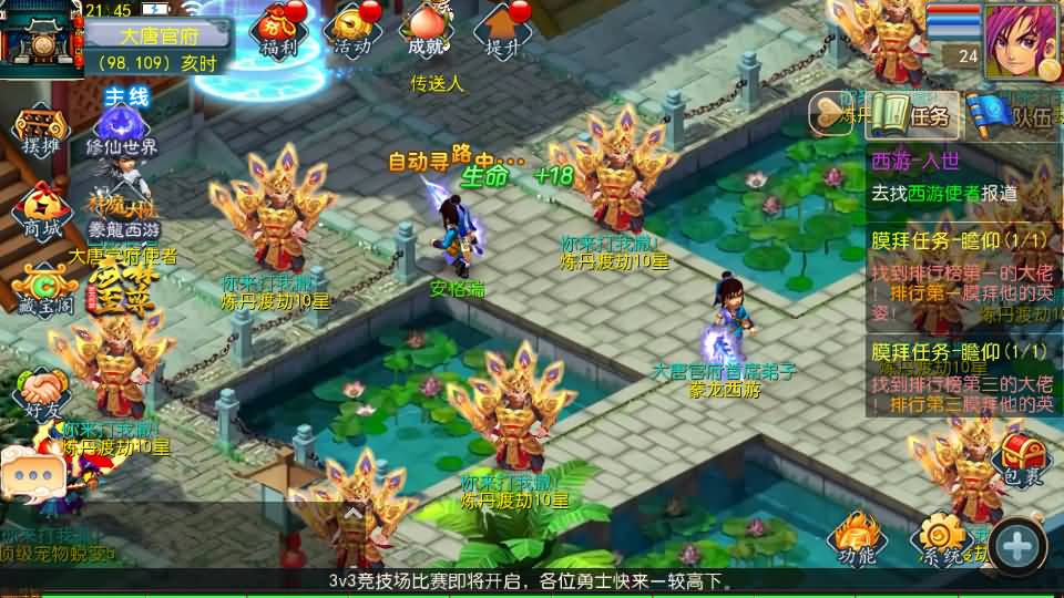 MT3换皮MH【豢龙西游3挂机尊享版】最新整理单机一键即玩镜像端+Linux手工服务端+安卓苹果双端+GM后台+详细搭建教程+全套源码