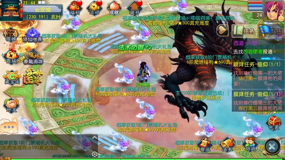 MT3换皮MH【豢龙西游3挂机尊享版】最新整理单机一键即玩镜像端+Linux手工服务端+安卓苹果双端+GM后台+详细搭建教程+全套源码