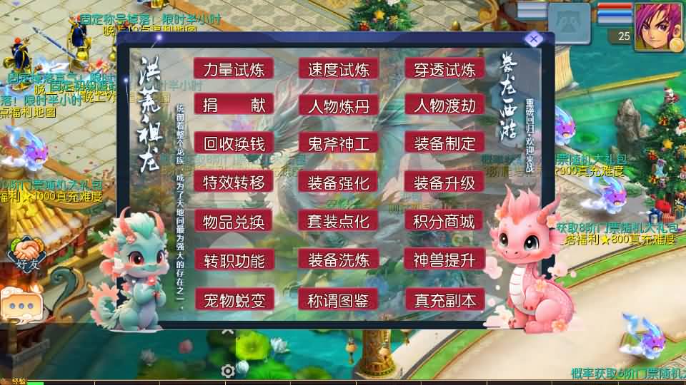 MT3换皮MH【豢龙西游3挂机尊享版】最新整理单机一键即玩镜像端+Linux手工服务端+安卓苹果双端+GM后台+详细搭建教程+全套源码