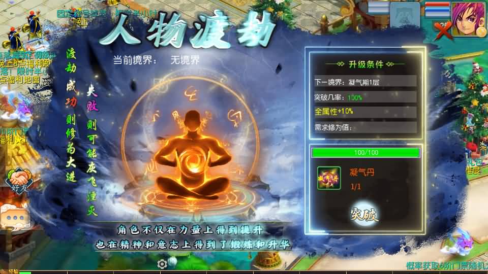 MT3换皮MH【豢龙西游3挂机尊享版】最新整理单机一键即玩镜像端+Linux手工服务端+安卓苹果双端+GM后台+详细搭建教程+全套源码