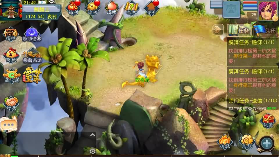 MT3换皮MH【豢龙西游3挂机尊享版】最新整理单机一键即玩镜像端+Linux手工服务端+安卓苹果双端+GM后台+详细搭建教程+全套源码