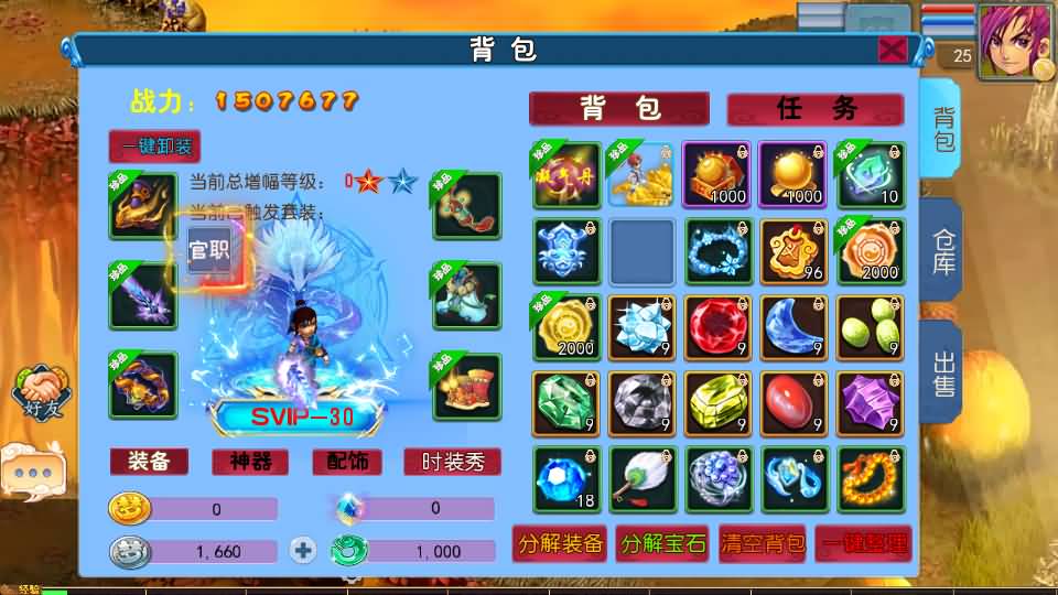 MT3换皮MH【豢龙西游3挂机尊享版】最新整理单机一键即玩镜像端+Linux手工服务端+安卓苹果双端+GM后台+详细搭建教程+全套源码
