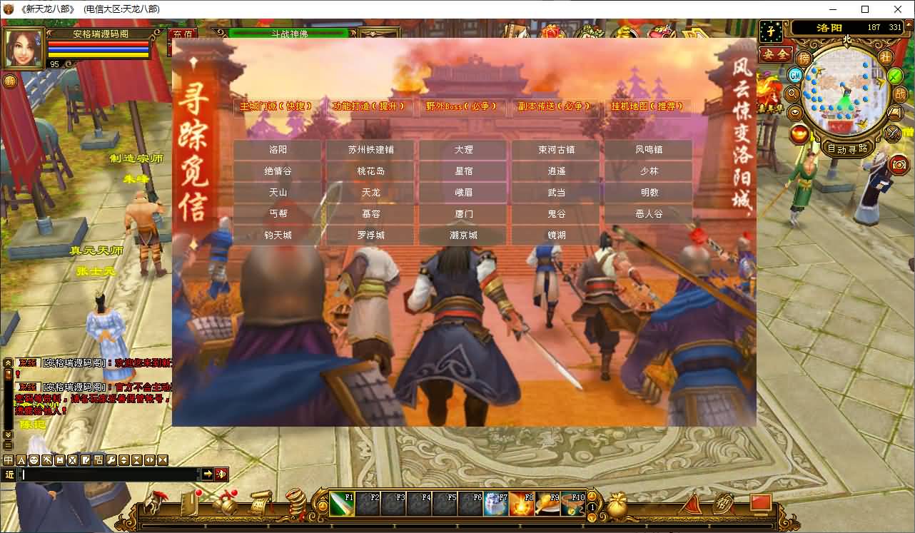 经典武侠端游【经典天龙之32源端经典15门派第二版】最新整理Linux手工服务端+PC客户端+内置gm工具+网页注册+网页充值+详细搭建教程
