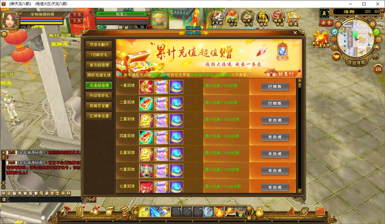 经典武侠端游【经典天龙之32源端经典15门派第二版】最新整理Linux手工服务端+PC客户端+内置gm工具+网页注册+网页充值+详细搭建教程