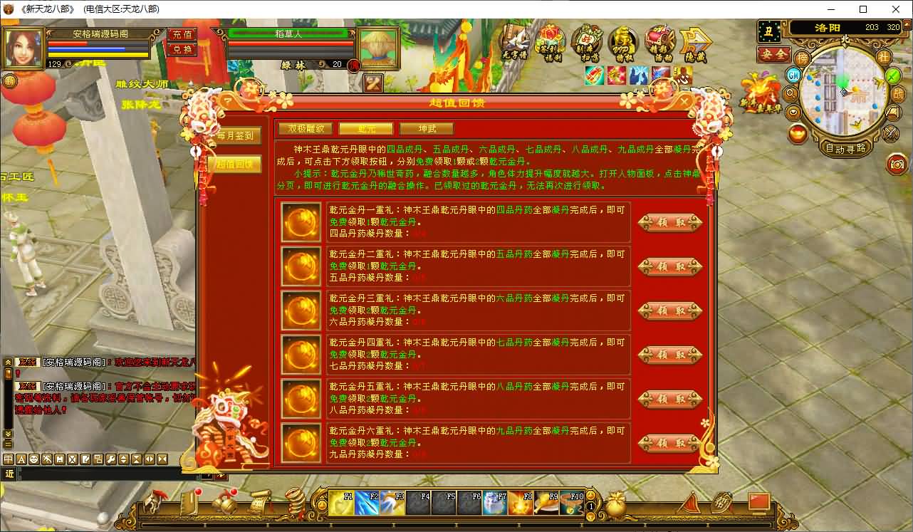 经典武侠端游【经典天龙之32源端经典15门派第二版】最新整理Linux手工服务端+PC客户端+内置gm工具+网页注册+网页充值+详细搭建教程
