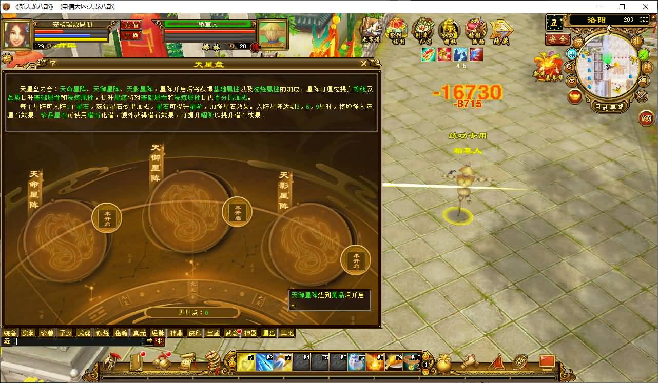 经典武侠端游【经典天龙之32源端经典15门派第二版】最新整理Linux手工服务端+PC客户端+内置gm工具+网页注册+网页充值+详细搭建教程