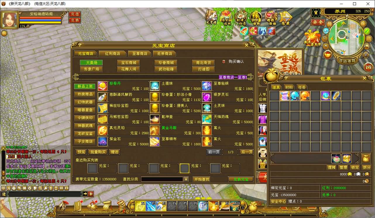 经典武侠端游【经典天龙之32源端经典15门派第二版】最新整理Linux手工服务端+PC客户端+内置gm工具+网页注册+网页充值+详细搭建教程