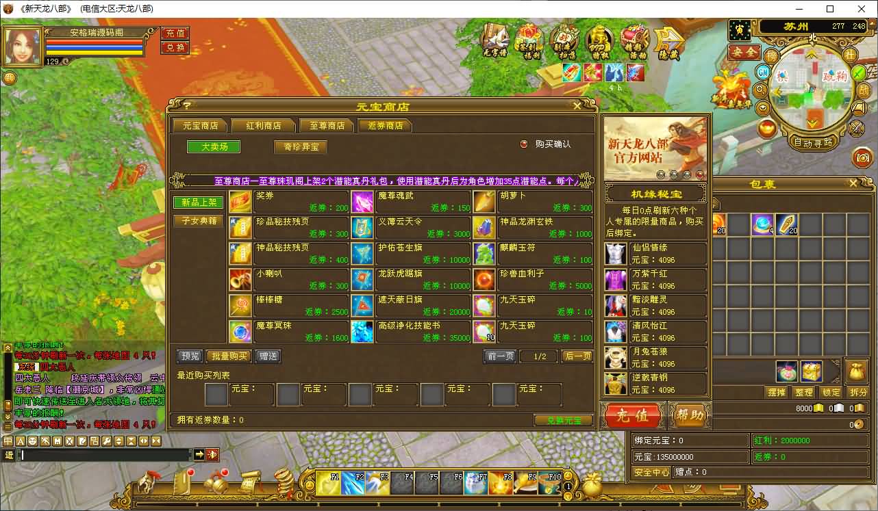 经典武侠端游【经典天龙之32源端经典15门派第二版】最新整理Linux手工服务端+PC客户端+内置gm工具+网页注册+网页充值+详细搭建教程