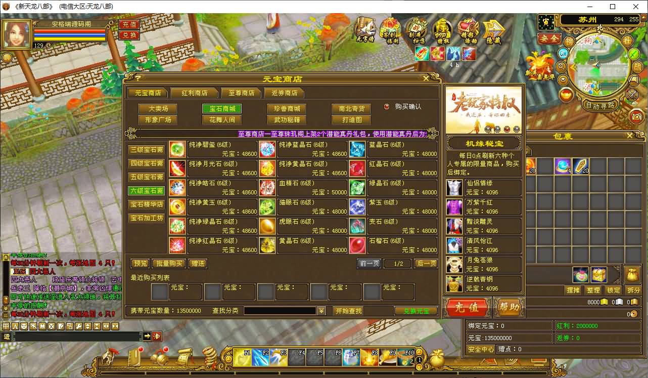 经典武侠端游【经典天龙之32源端经典15门派第二版】最新整理Linux手工服务端+PC客户端+内置gm工具+网页注册+网页充值+详细搭建教程