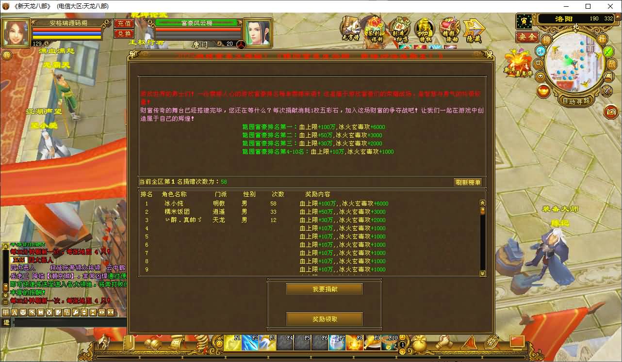 经典武侠端游【经典天龙之32源端经典15门派第二版】最新整理Linux手工服务端+PC客户端+内置gm工具+网页注册+网页充值+详细搭建教程