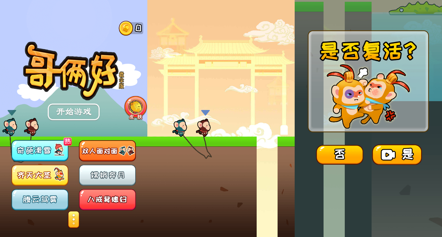 三网H5小游戏【哥俩好】最新整理WIN系服务端+Linux手工服务端+详细搭建教程